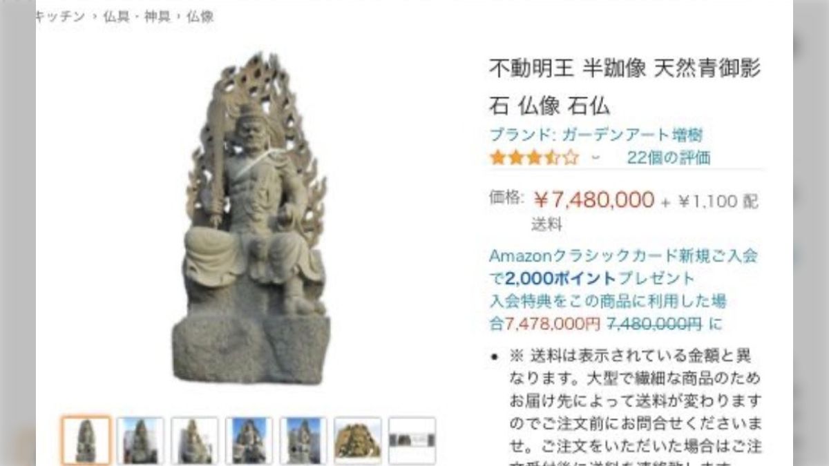 ◎お値下げしました‼️ 【断捨離中】 早い者勝ち‼️ 天文15年（安土
