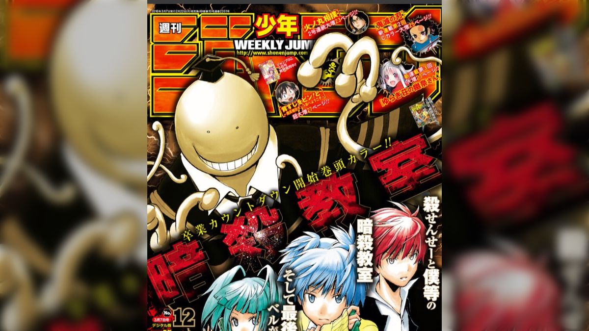 週刊少年ジャンプ 2016年16号 暗殺教室 最終話 ハイキュー