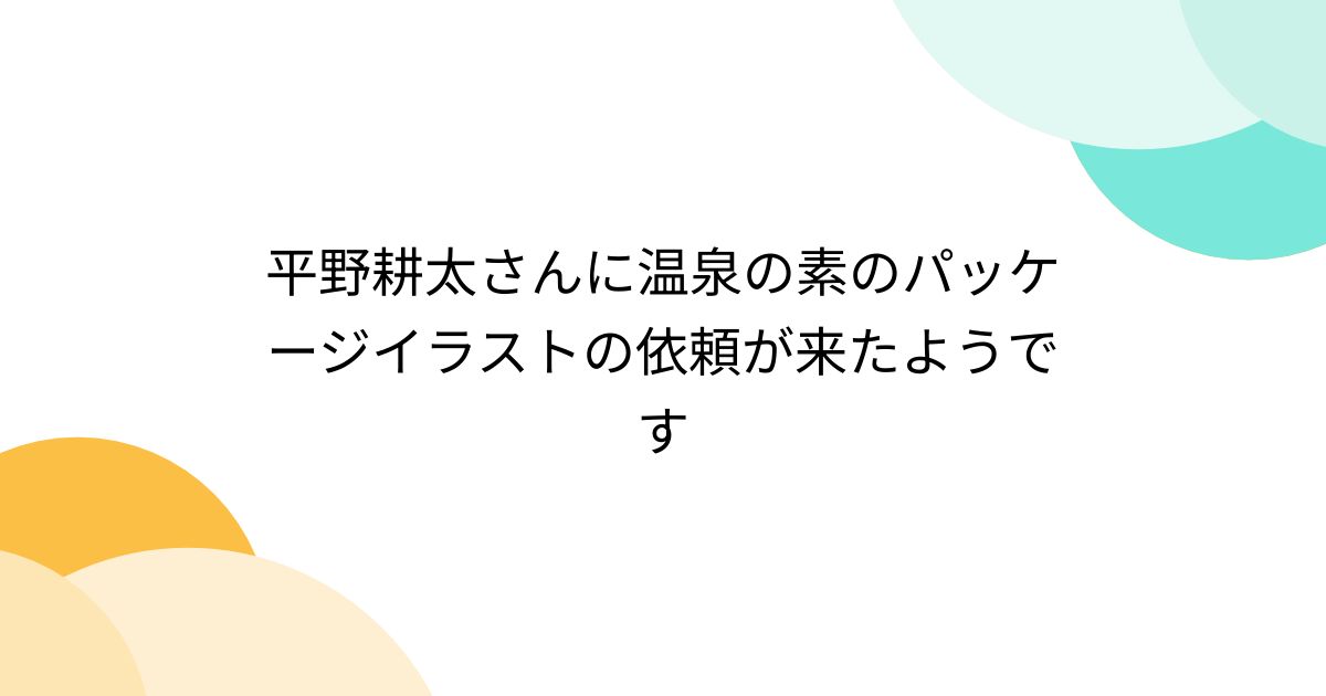 アサシネ　平野耕太　1〜5話掲載付録冊子 平野耕太 アサシネ 小冊子 コミックバーズ2013年11月号付録