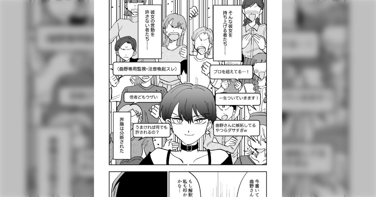 同人女の感情 邪神編で登場したキャラクター『マガノ』の行動が話題に「気持ちはすげー分かる」「こういうしがらみが大嫌い」皆さんの経験談も寄せられる