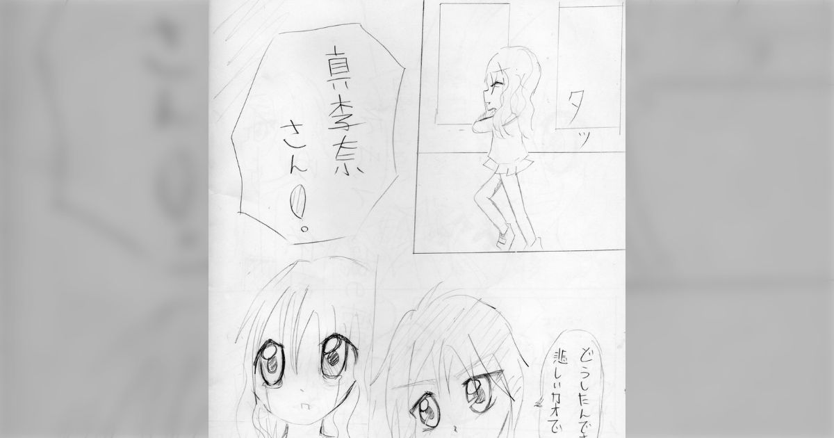 小学生の時に描いた漫画 小学生の時の漫画が途中だったので続きを描きました→突然の画力