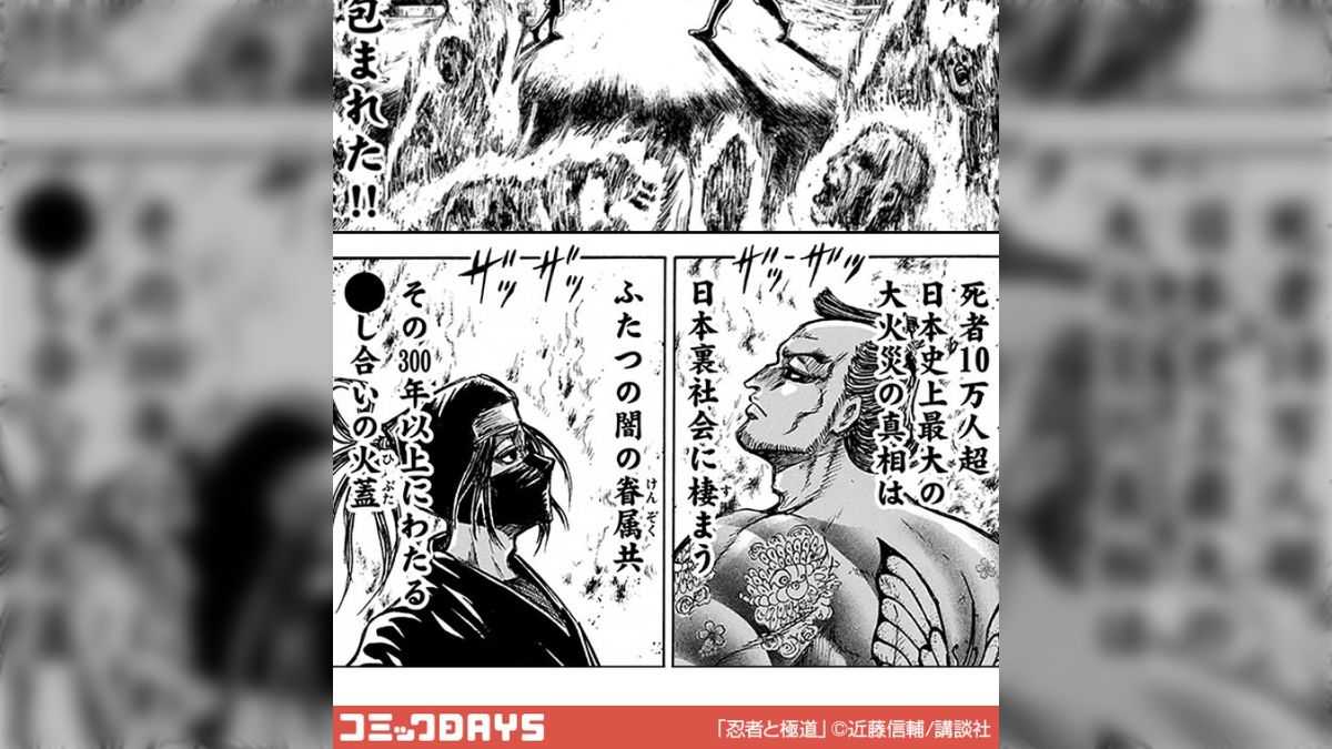 忍者と極道(14) (モーニングKC) | 近藤 信輔 |本 | 通販 | Amazon