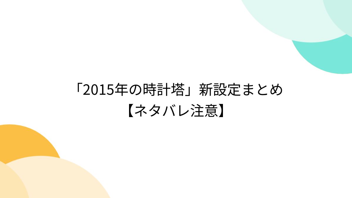 時計塔 学科 コレクション