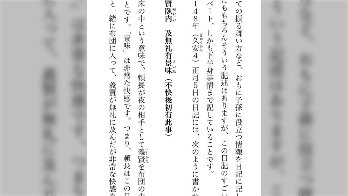900年も前から「悔しいけど感じちゃう」の精神は存在した