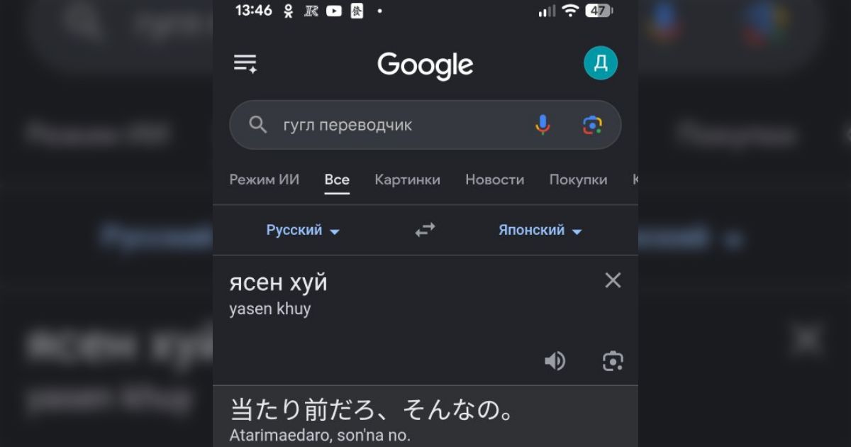 ロシア人「私は日本人に向けて『君たちを尊敬してるよ、みんな最高だ』と書いたのに、Grokが翻訳して『君たちの母親を犯した、皆地獄に落ちろ』ってなる」