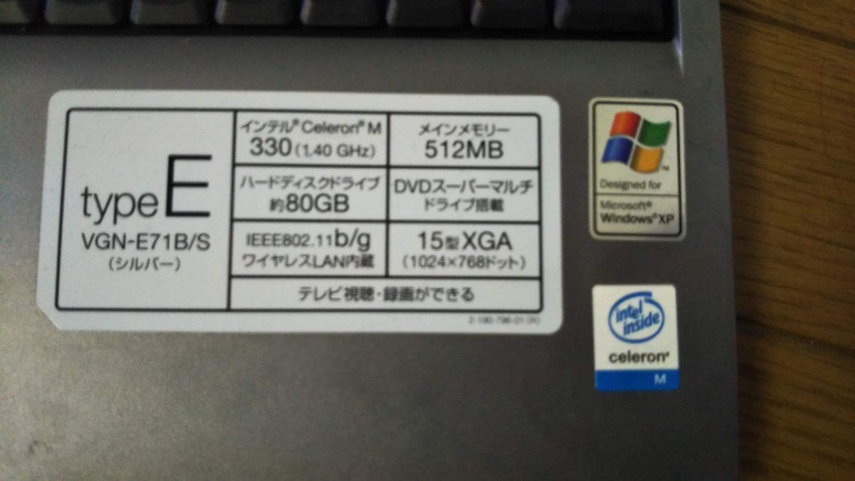 ふがけん様確認用】現行PC内容 たらし