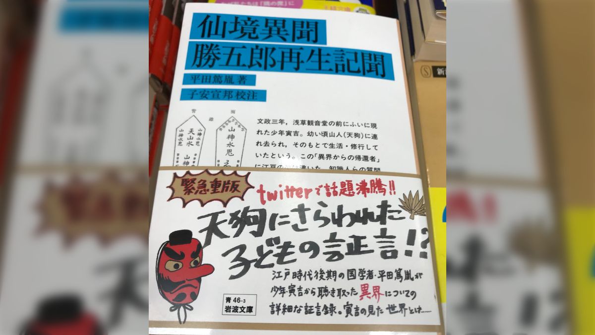 うっかり様 足形書 参考 （Twitterで話題になりネット書店でもプレミア 