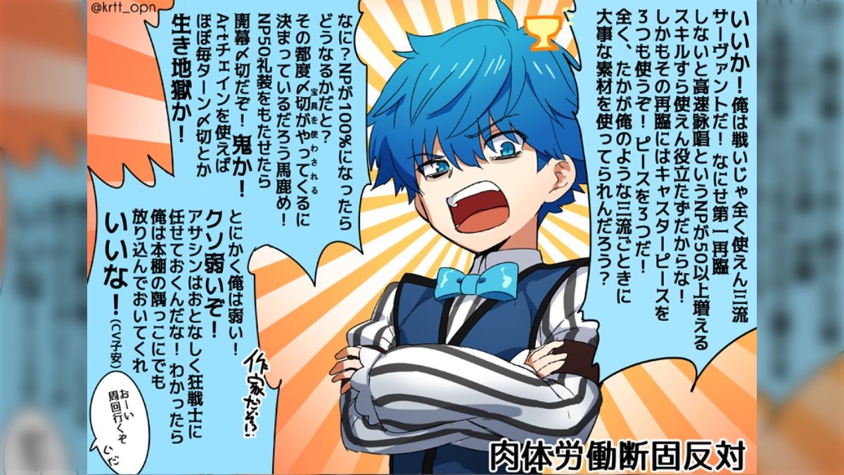 FGO】自分の推し英霊の運用を熱く語るプレゼンたちが愛のかたまりで 