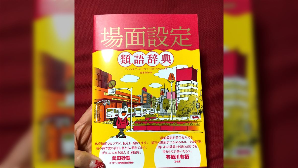 類語辞典/場面設定辞典/マナーはいらない　三浦しをん 計6冊セット 類語辞典場面設定辞典マナーはいらない 三浦しをん 計6冊セット 感情