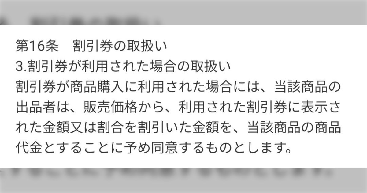 「メルカリ改悪」がトレンド入りでメルカリ公式から「誤解です」の訂正が出るも「炎上したからやーめたにしか見えない」とツッコまれる - Togetter