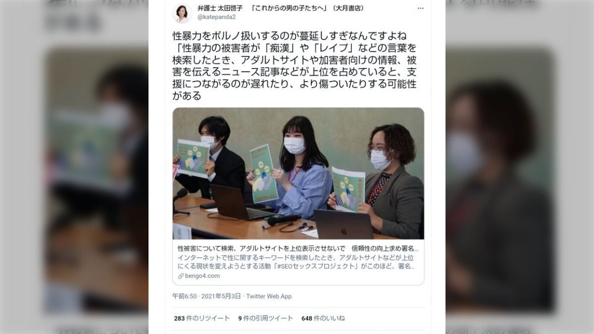 痴漢」をGoogle検索してみたら…？ - posfie