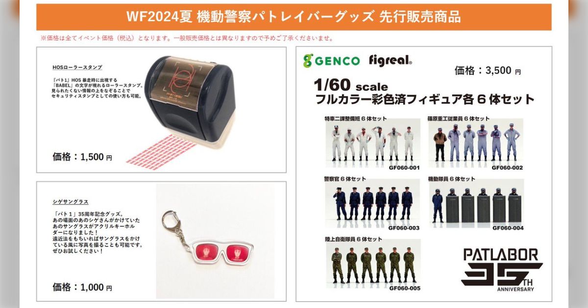 ワンフェス2025夏 ロックマンエグゼ3 シャドースタイル ワンフェス2025夏 ロックマンエグゼ3 シャドースタイル