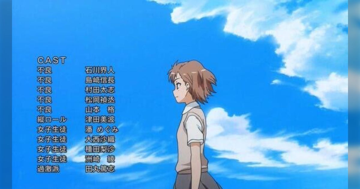 ゲオ公式通販サイト/ゲオオンラインストア【中古】とある科学の