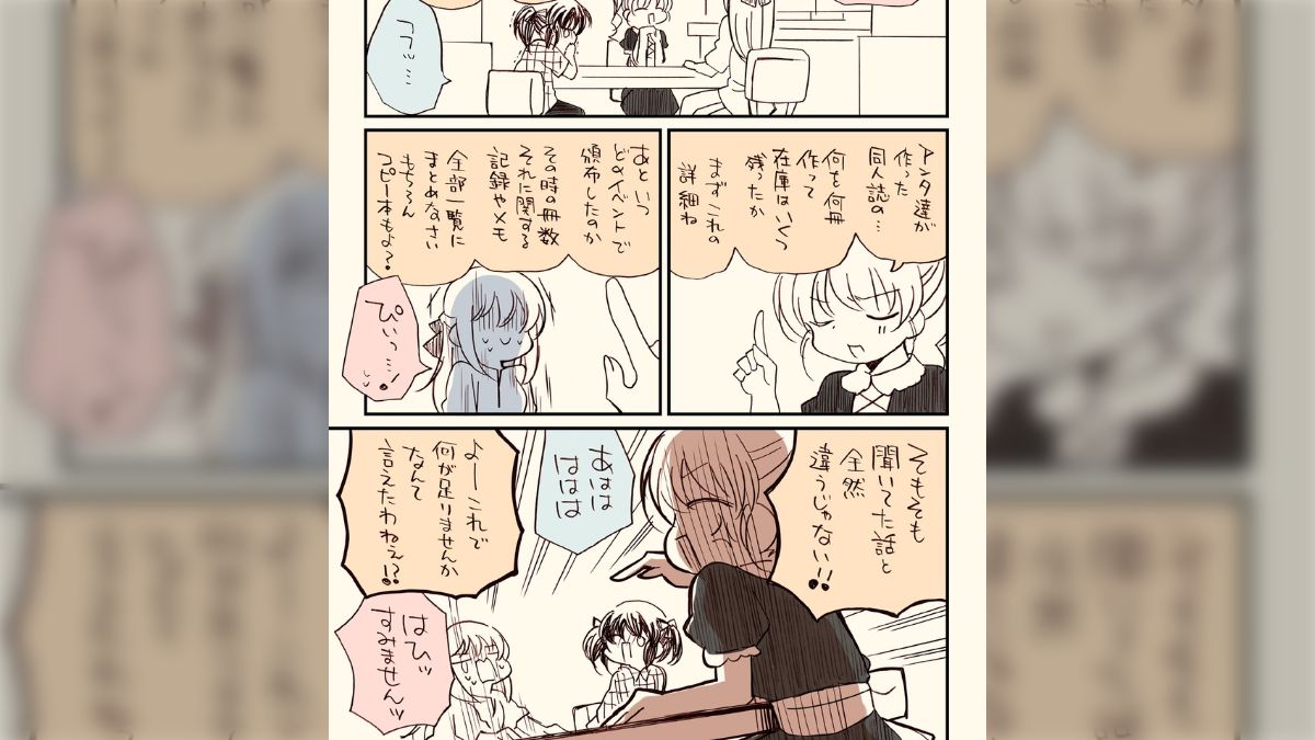 同人誌で儲けたら税務署が来ちゃった同人作家さんが、税理士さんに相談しに行って激詰めされちゃう話 - Togetter