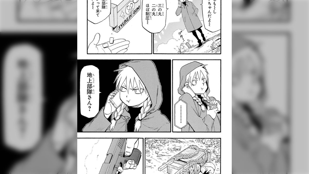 荒川弘「黄泉のツガイ」が最大62%オフ！1話まるまる試し読み（5