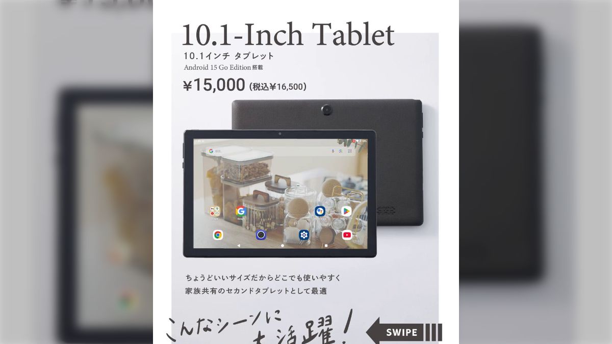 3COINSから1万6500円の激安タブレットが発売され物議「絶対コイン3枚