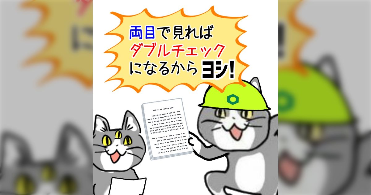 仕事猫　現場猫 現場猫コラまとめ【トリプルチェック派生】 - posfie
