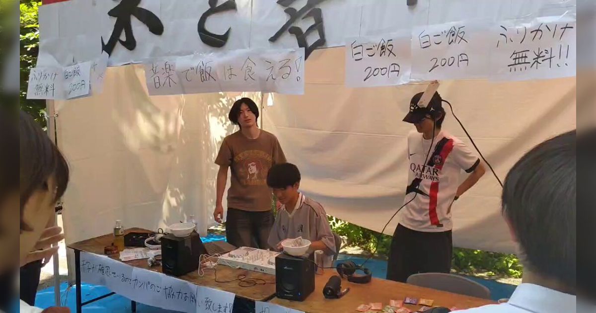 東大の五月祭に行ったら「音楽をおかずに飯を食え」と白米を売る出店があった、なお企画運営者いわく6万5千円の大赤字「音楽で飯は食えませんでした」