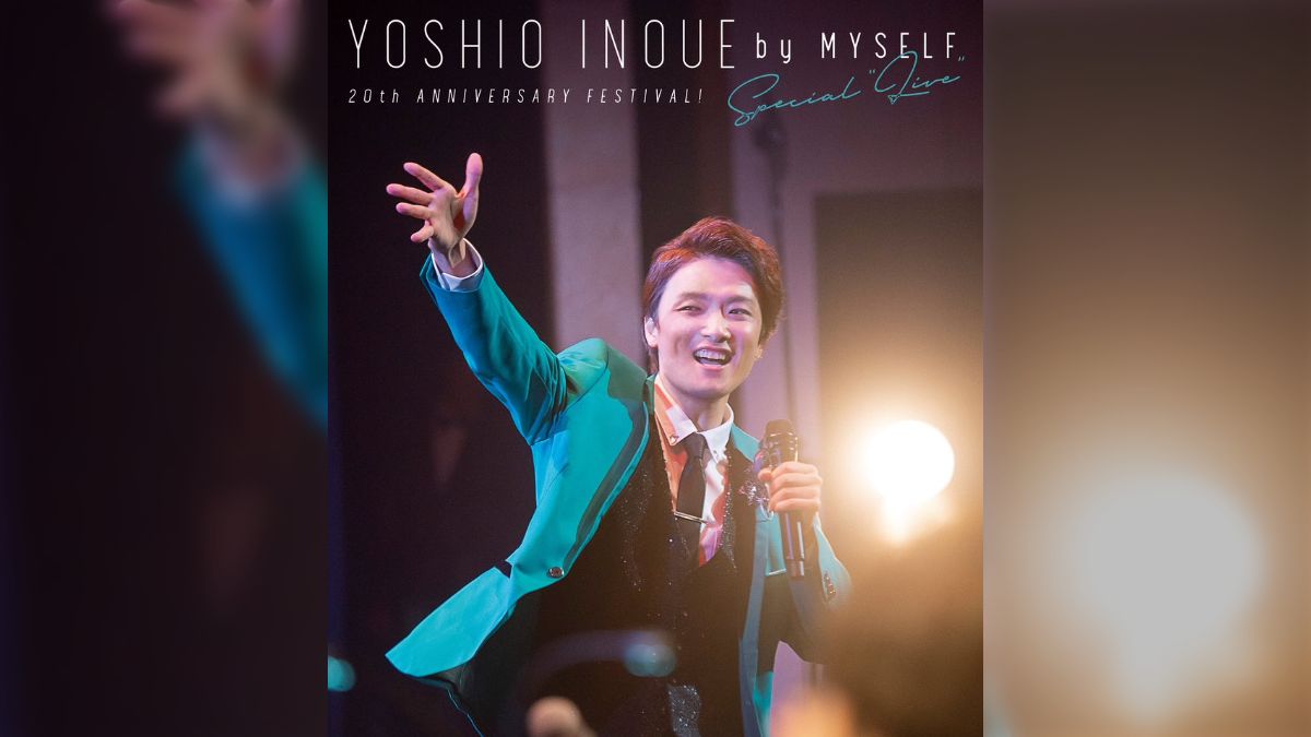 井上芳雄 by MYSELF スペシャルライブ」＆「裏切らない芳雄4時間フェス