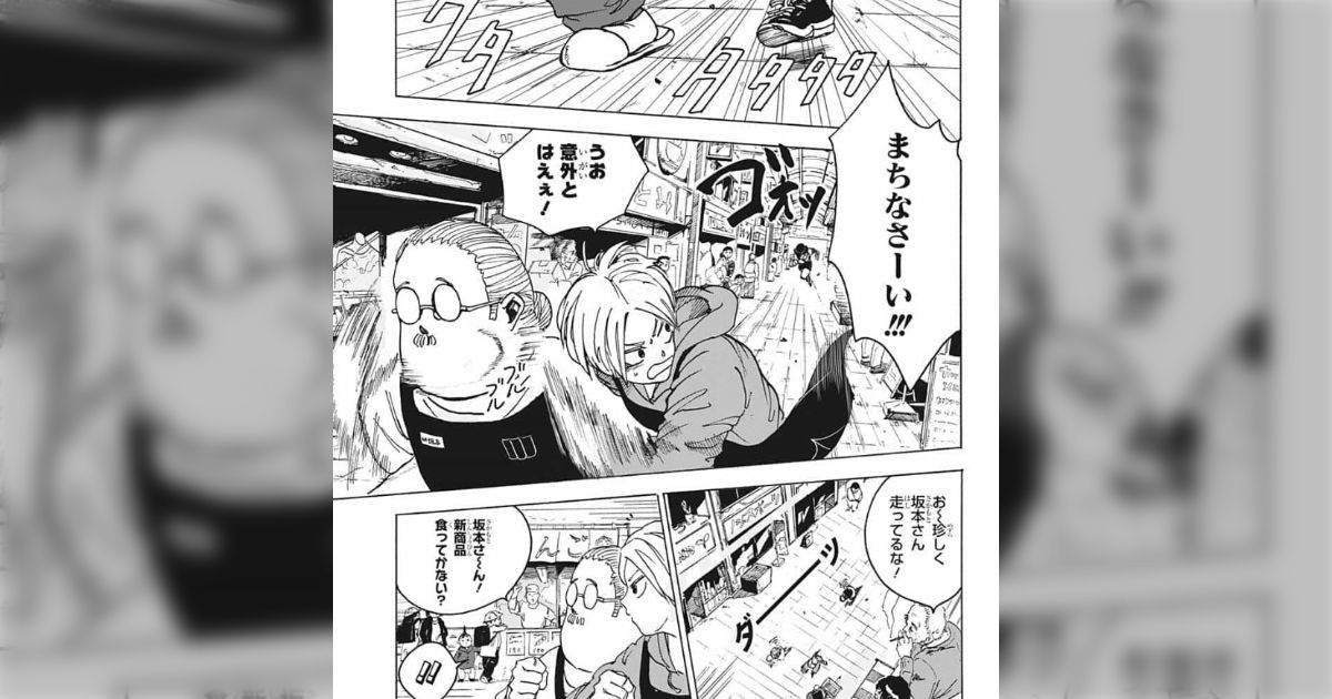 まもなく終了】買うなら今！大人気「SAKAMOTODAYS」が全巻51