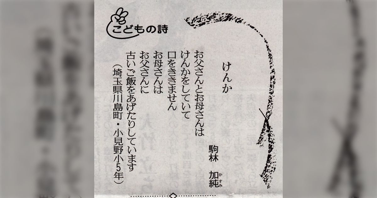 こどもの心 ラジオ詩集 こどもの心 ラジオ詩集