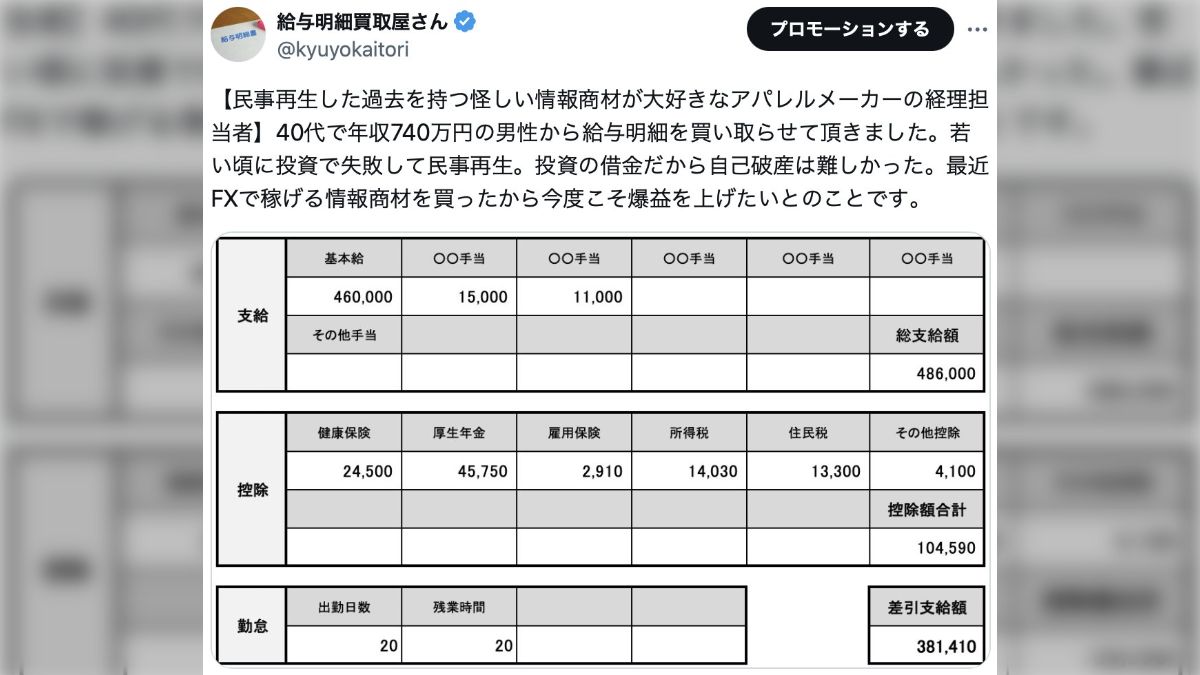 手数料無料にして信用金利で儲ける時代」先日の日経平均暴落で改めて信用取引＝借金という恐怖が知れ渡った - Togetter