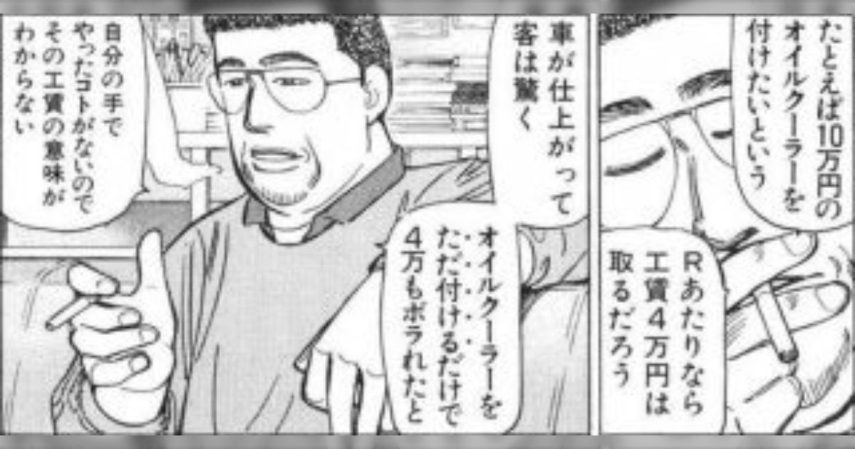 値段が高いと思ったら1回自分で作ってみるといい。「あ、安いわ