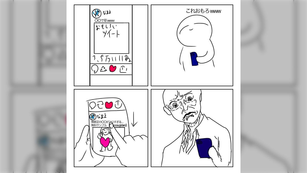 twitter オナニー 