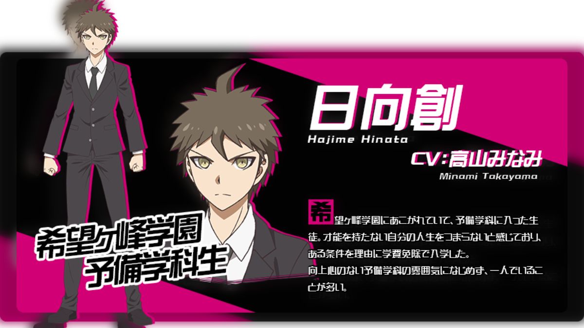 声優・高山みなみさんがダンガンロンパの日向創を演じる