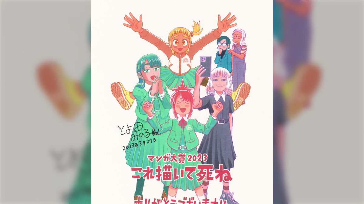 【アニメ化】これ描いて死ね　マンガ大賞2023大賞受賞記念セット アニメ化】これ描いて死ね マンガ大賞2023大賞受賞記念セット