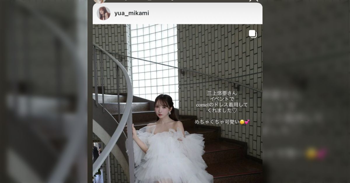 『三上悠亜さん、イベントでウェディングドレスを着たところ叩かれまくってしまう→一般女性『AV女優に貸すって知ってたら契約しなかったんだけど・・』』へのコメント