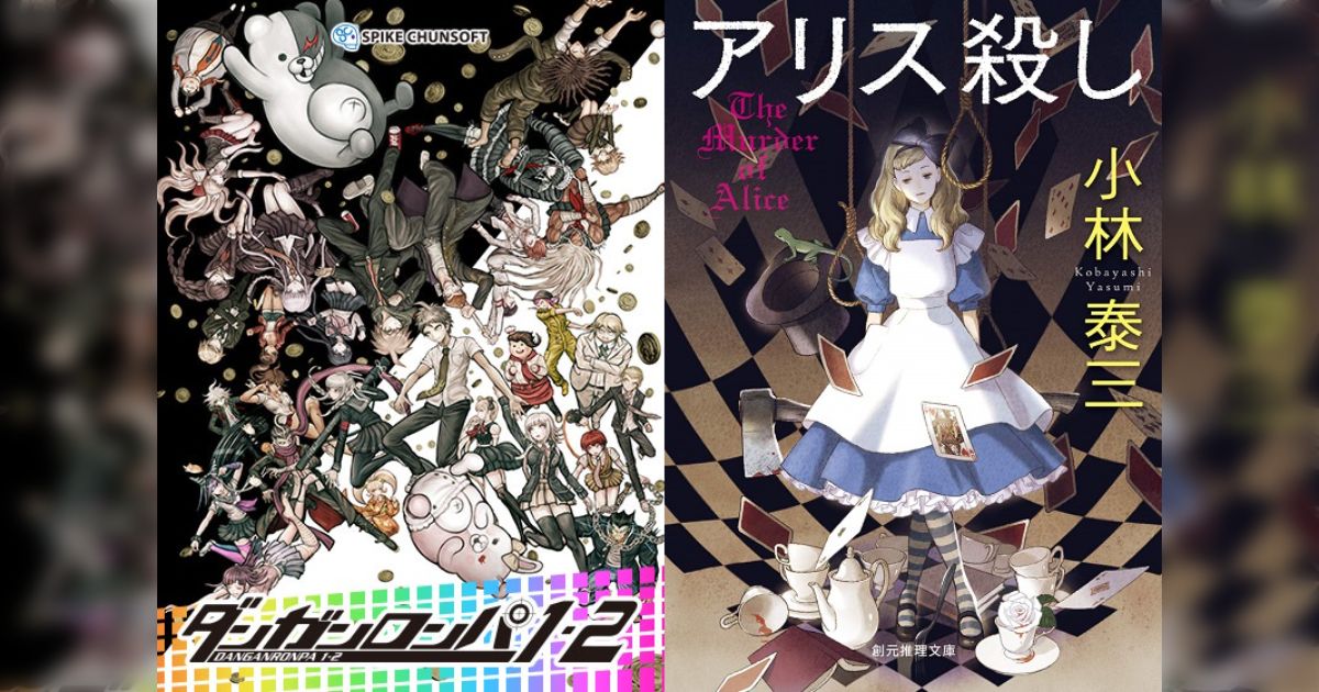 小説とノベルゲームが好きだから「このゲームが好きな人はこの小説も好き説」をよく考えてる、例えば『都市伝説解体センター』が好きなら『方舟』が好きそうとか