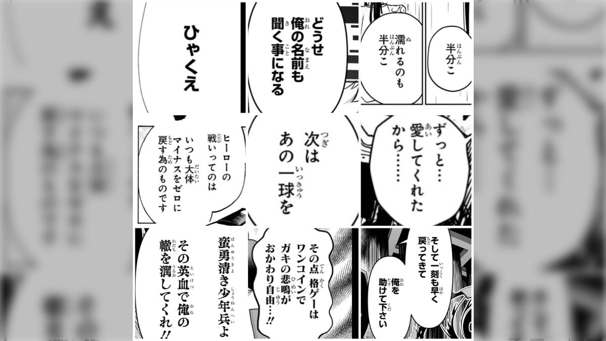 スシとじっくり！ジャンプ感想まとめ2024年28号（#wj28）～万緑