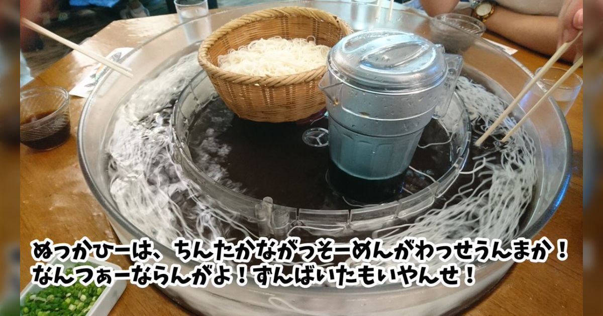訛りが強すぎる観光誘致「鹿児島に来なさい」一番伝えたい他県民に通じないと話題に→答え合わせで出身者も盛り上がる