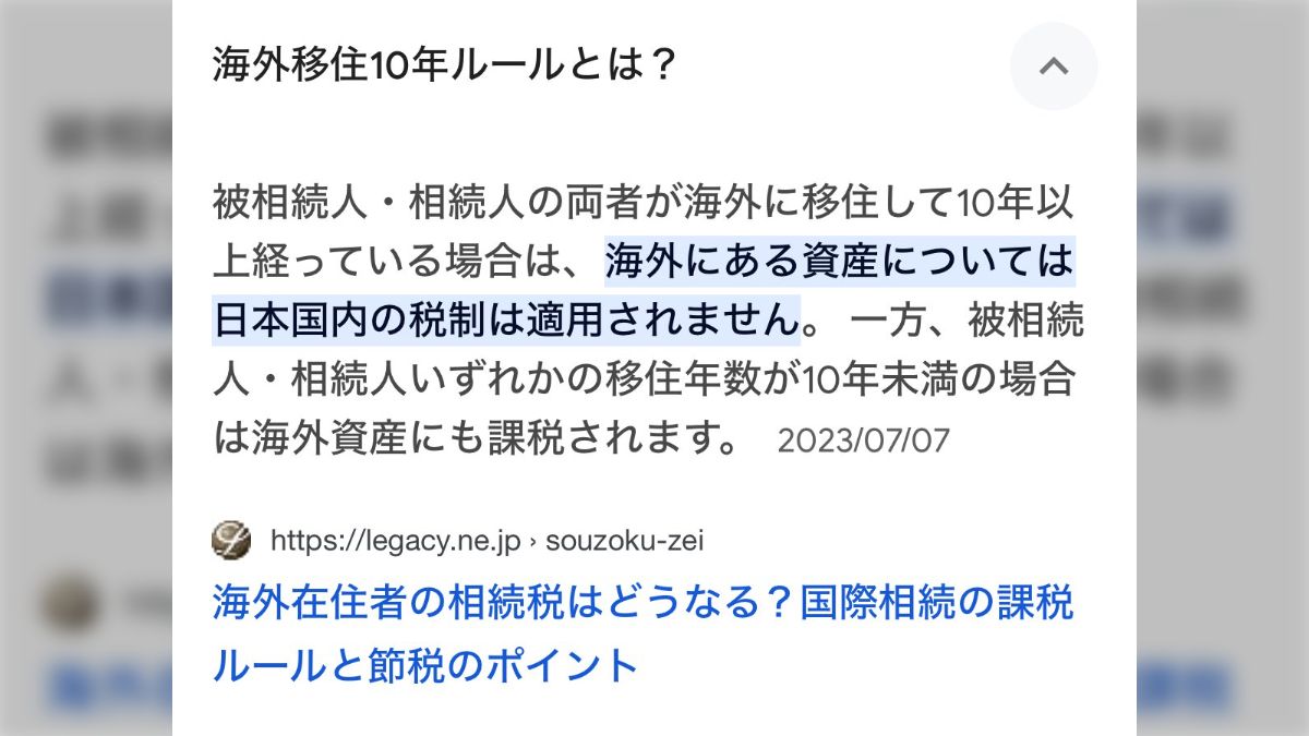 相続放棄するしかない！」仮想通貨の相続税について国税庁の相談ダイヤルに電話して聞いてみたが「税率は110%」と言われた - Togetter