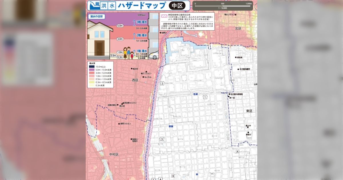 戸建て購入時に妻が「予算オーバーしようがハザードマップにかかる場所は絶対に嫌だ」と主張していたが、その意見が正しかったという訳か