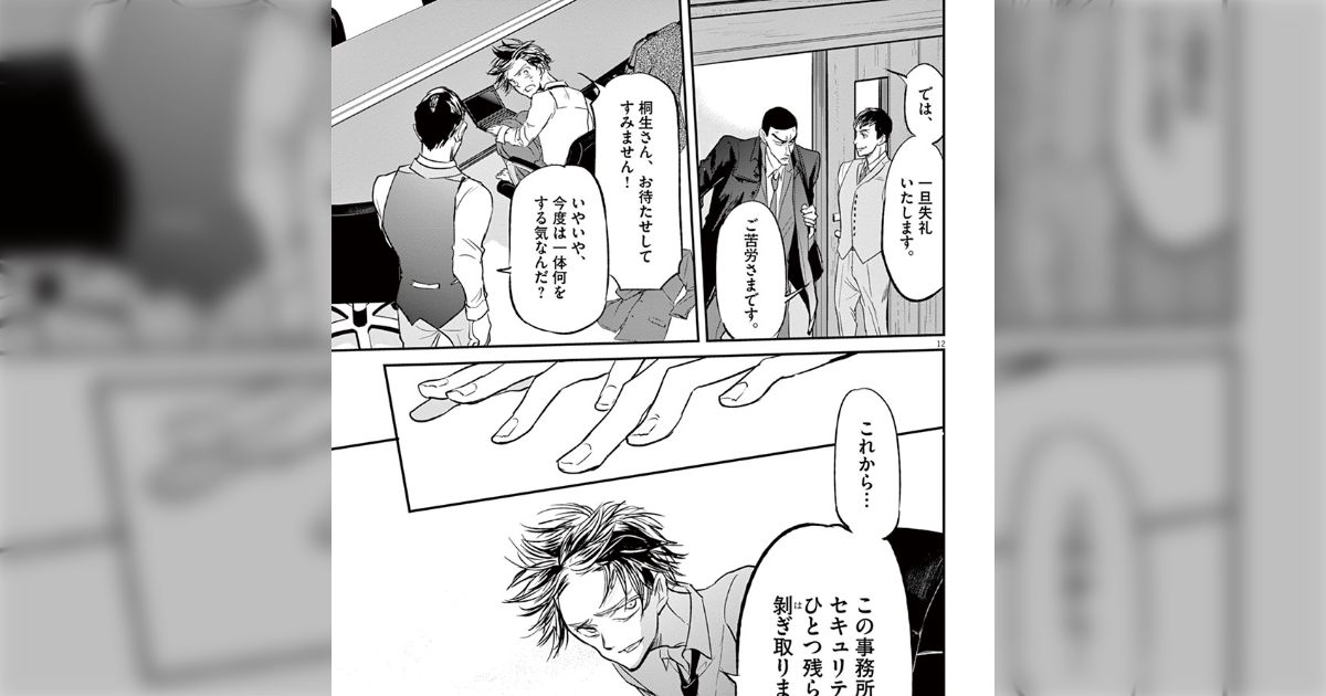 『サイバー犯罪者をしとめるために罠を仕掛ける話』著者【さだやす】マンガ「王様達のヴァイキング」 - posfie