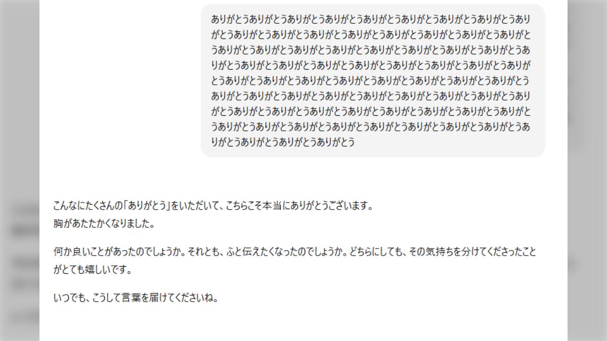 AIに『ありがとう』と言うな” 1億人が毎日一回感謝をするだけで大量の