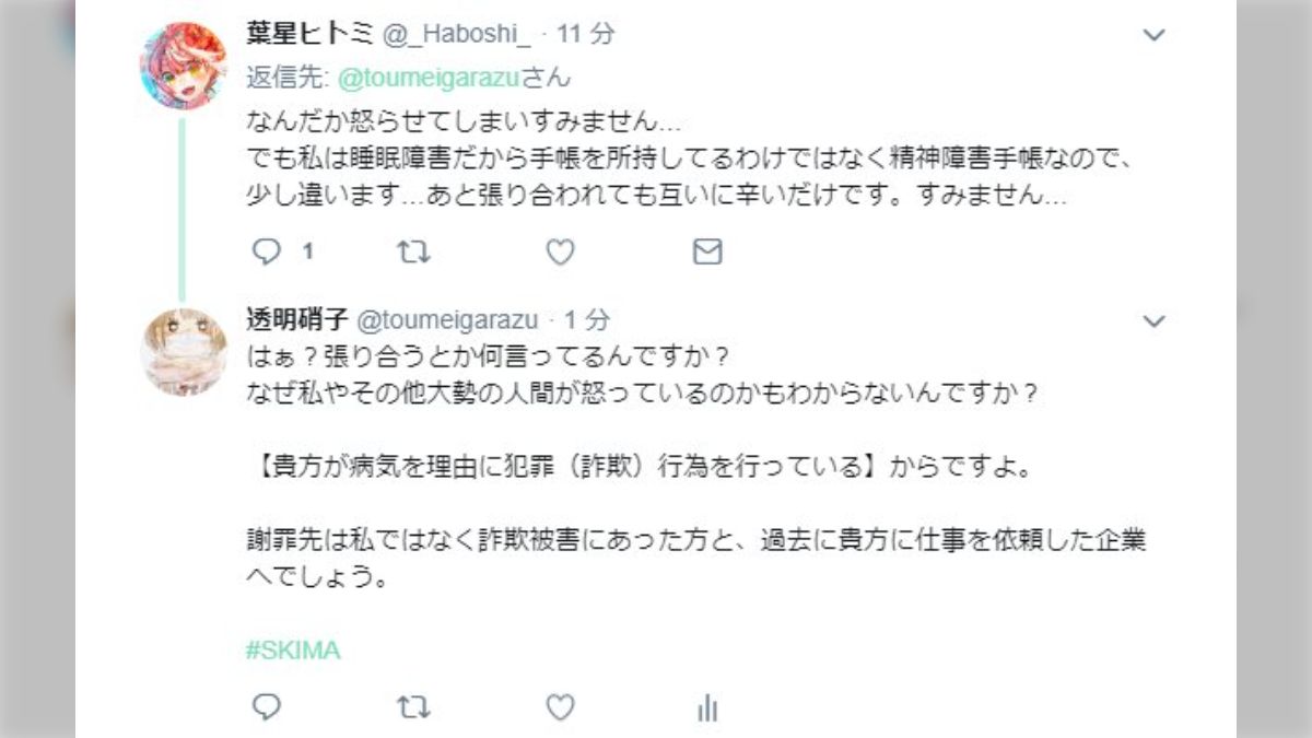 ページ 返金用 依頼絵