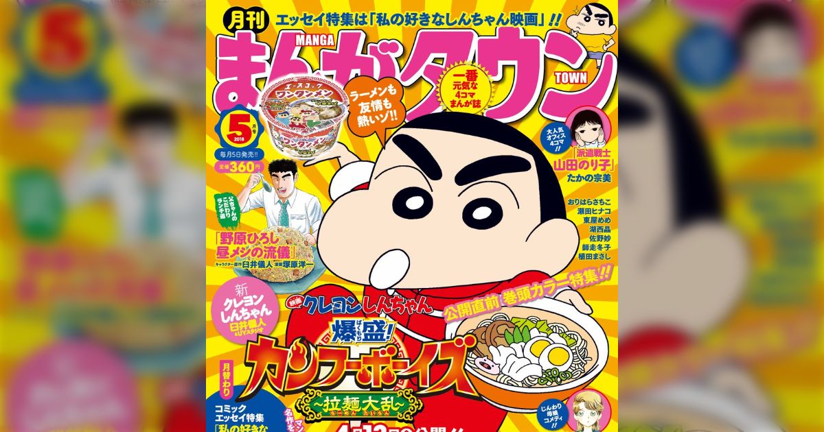 月刊まんがタウン編集部 on X: 