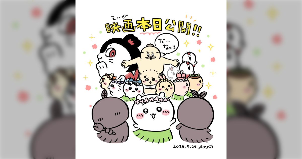 「帰りは親戚のお通夜みたいでした!」原作を知らない人が上映中ざわめき、憂鬱な気持ちで映画館を後にする『映画ちいかわ 人魚の島のひみつ』感想まとめ