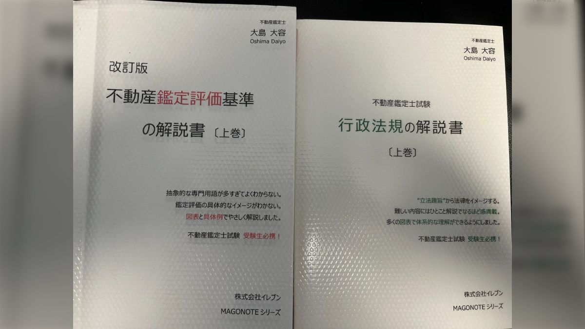 おり様　【裁断済】不動産鑑定士まとめ買い専用 おり様 【裁断済】不動産鑑定士まとめ買い専用