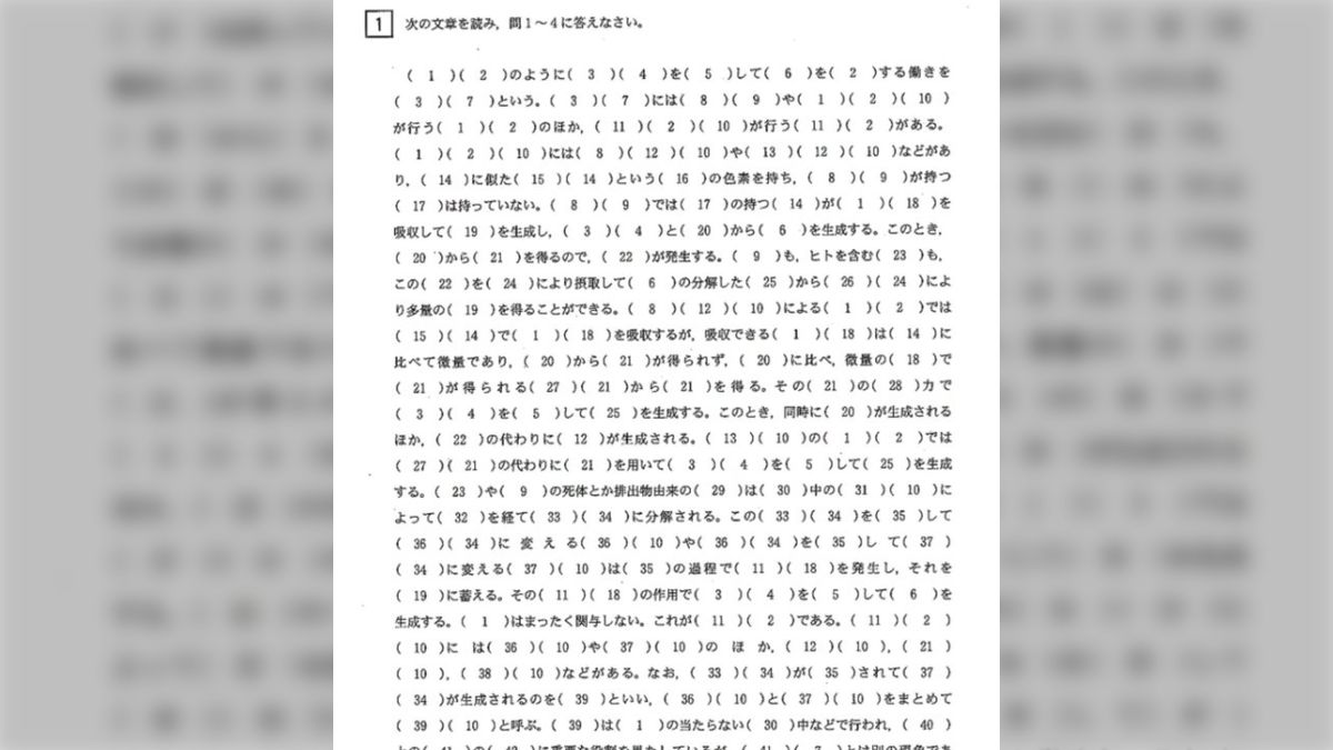 全国大学入試問題正解　生物　2008 2026年受験用 全国大学入試問題正解 ⑫生物 (全国大学入試問題