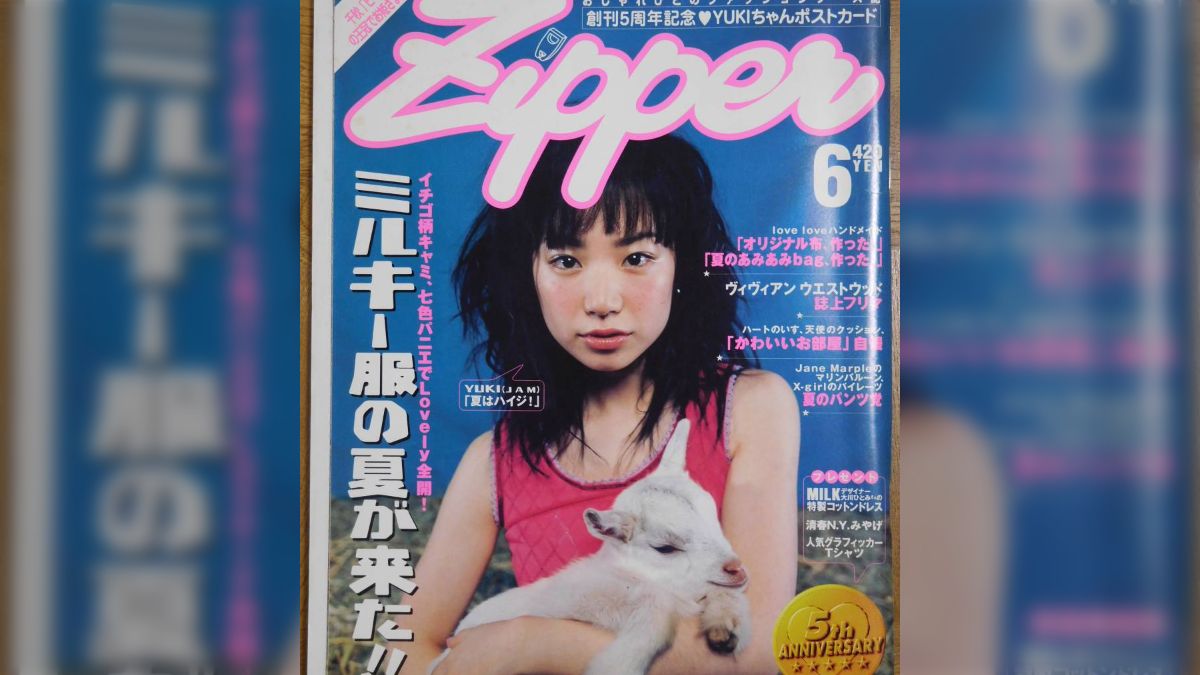 雑誌「Zipper」が終了…KERA!もCUTiEもFRUiTSも無くなって青文字