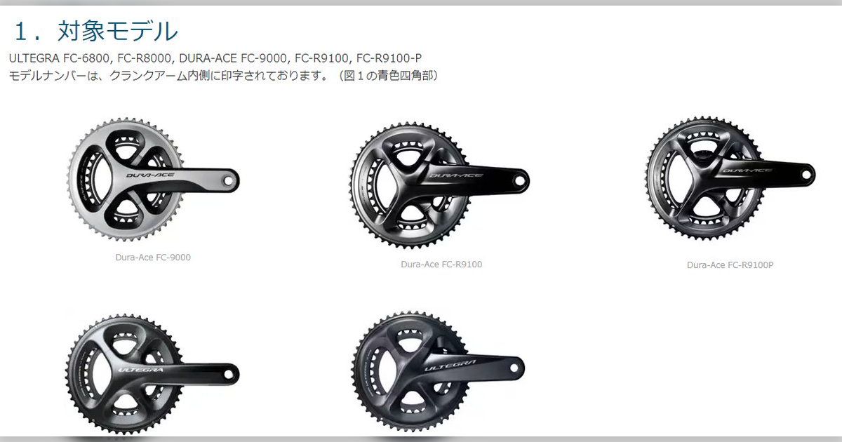 シマノDuraAce FC-09 54/40T 172.5mm新品 シマノ SHIMANO 【未使用】DURA-ACE クランクセット 172.5mm/54