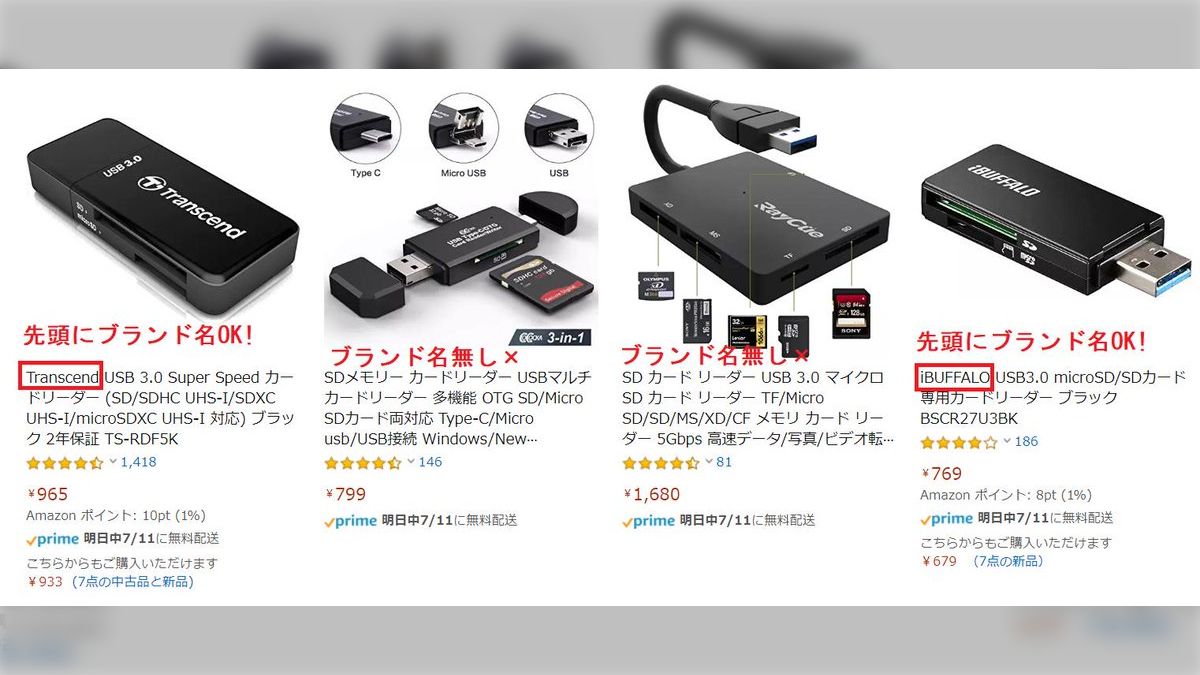 Amazon出品者が語る商品の選び方→大量のサクラレビューよりも規約違反