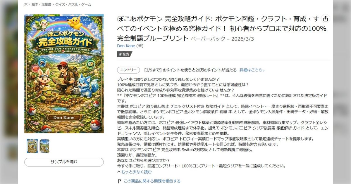 画像が削除されました