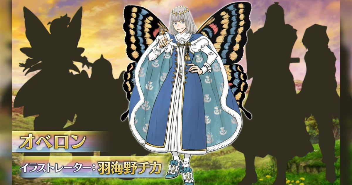 FGO生放送で新キャラ「妖精王オベロン」のキャラデザが羽海野