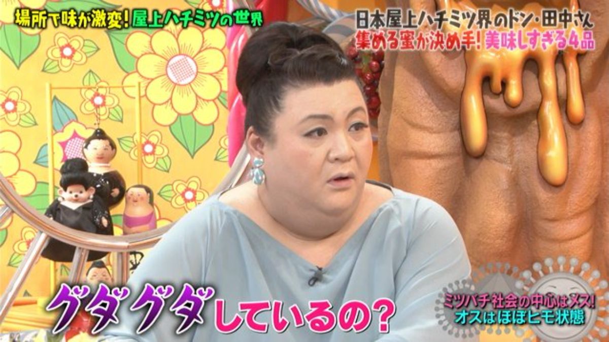 マツコ・デラックスエロ グダグダ暮らして交尾したら生殖器がポキッと折れて即死!? 雄ミツバチの衝撃的な生態 #マツコの知らない世界 - Togetter [トゥギャッター]