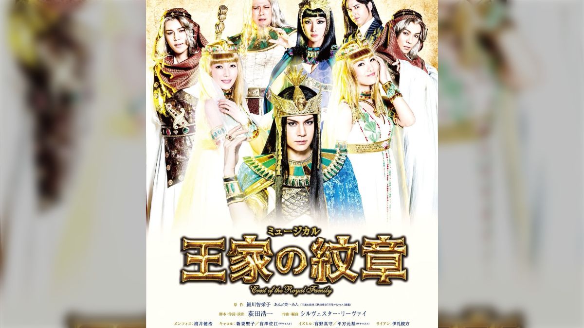 浦井健治さん主演『ミュージカル 王家の紋章 』DVD .パンフレット.フライヤー 帝国劇場 ミュージカル『王家の紋章』Crest of the Royal Family